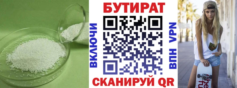 магазин продажи наркотиков  Приозерск  Бутират бутандиол 