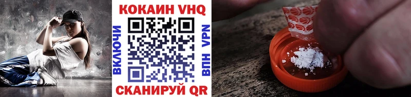 COCAIN VHQ  Приозерск 