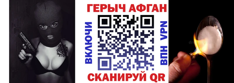 Героин афганец  Приозерск 