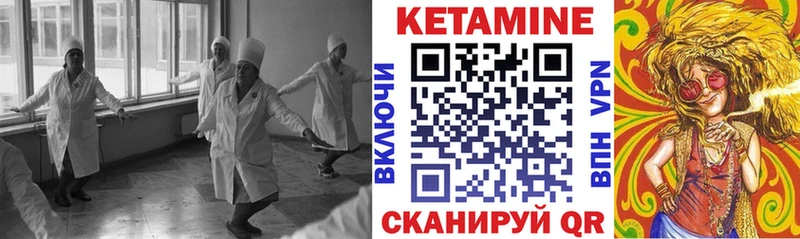 Кетамин VHQ  гидра ССЫЛКА  Приозерск 